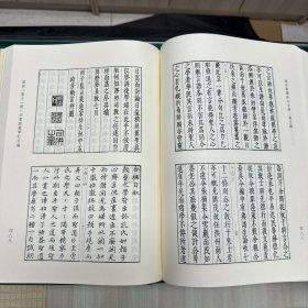 《四书章图纂释》二十一卷  附四书章图檃括总要三卷  元 程復心撰；《四书证义笔记合编》十七卷序一卷   明 钱大復撰，《二刻钱希声先生手著四书从信》二十卷首一卷  明 钱肃乐撰  杨廷枢等样  明友花居刊本，据刻本影印，16开精装三册全，域外汉籍珍本文库  第五辑  经部  第十一、十二、十三册