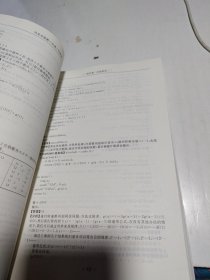 C++版信息学奥赛一本通 初赛篇