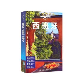 西班牙/lonelyplanet 9787520412964