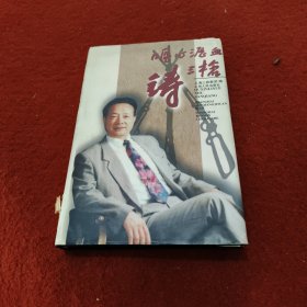 呕心沥血铸三枪