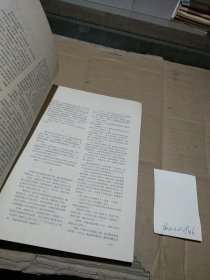 安徽文学1980.8