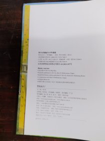 黑米走丢了(签名本)