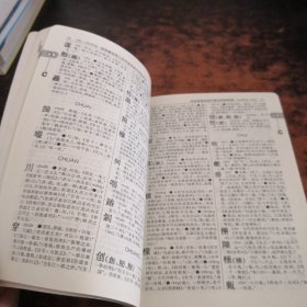 古汉语常用字字典（第4版）