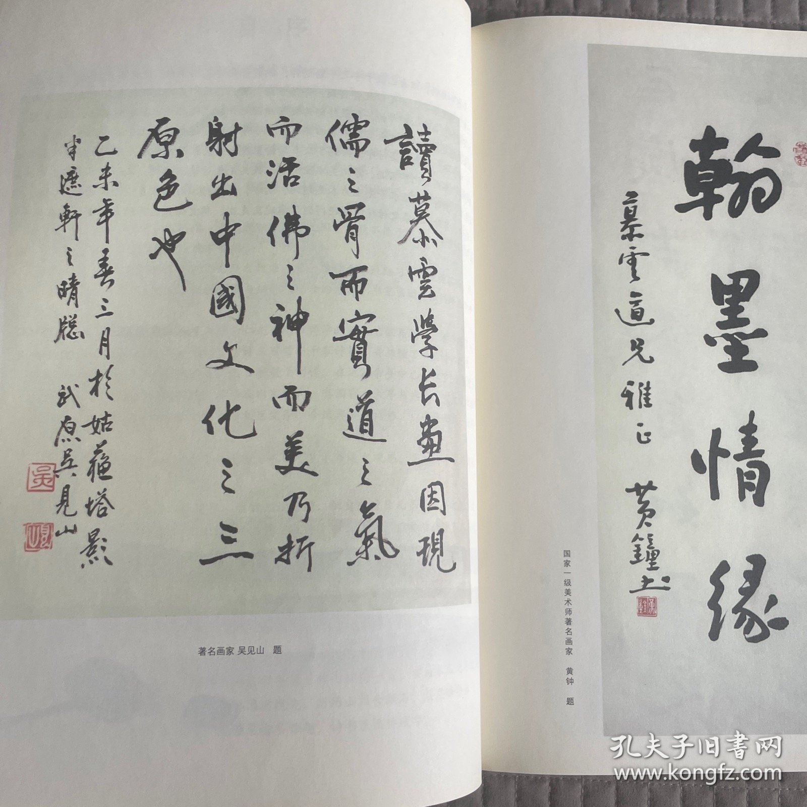 董姥云诗书画集