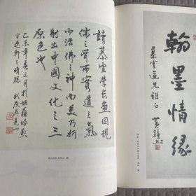 董姥云诗书画集