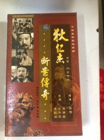 十四集电视连续剧：狄仁杰断案传奇（vcd14片）