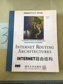 Internet 路由结构