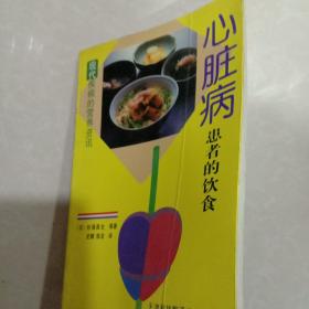 心脏病患者的饮食