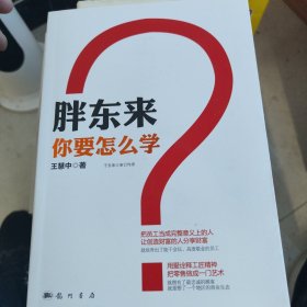 胖东来，你要怎么学？