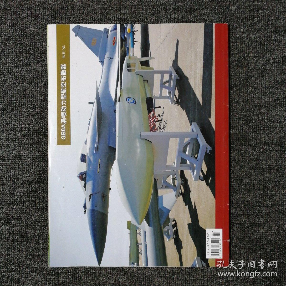 现代兵器 2017年第2期 总第454期