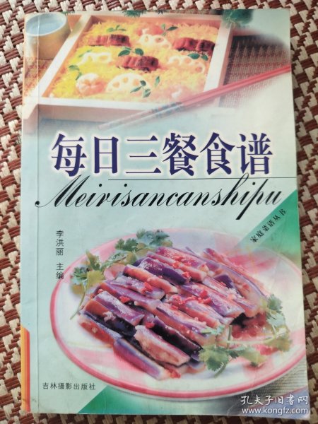 每日三餐食谱
