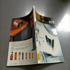 视听前线，2003年11月号