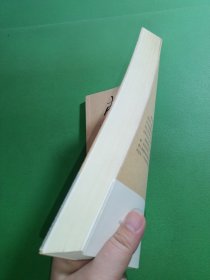 南怀瑾与彼得·圣吉：关于禅、生命和认知的对话