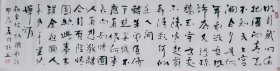 行草书法作品一幅 苏轼 水调歌头 明月几时有 尺寸140厘米X35厘米 宣纸手写