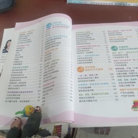 80后准爸准妈的第一本孕育书