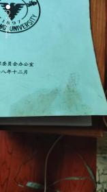 浙江省农业后备土地资源调查写农业开发利用评价