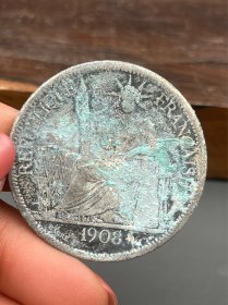 一枚老银元1192
