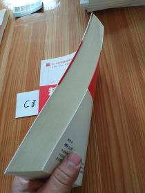 博士精细化管理系列丛书：精细化管理三定律