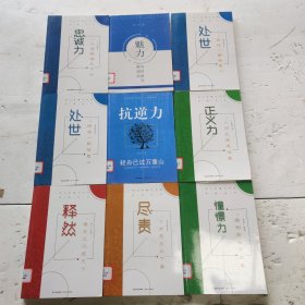 身心灵魔力书系 共14册合售