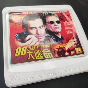 96小时大逃命 VCD