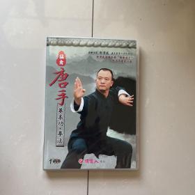 猛禽唐手 基本功拳法 1 DVD