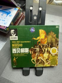 西贝柳斯 芬兰颂 卡累利亚组曲 列敏凯宁故乡 cd