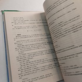 石学敏针灸学