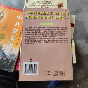 迷失的魂灵--湖北荆沙特大抢劫团伙案侦破纪实