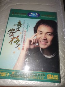 童安格 明天你是否依然爱我 （未拆封正版）