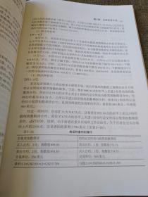 高等院校金融学教材新系：国际金融实务（第五版）