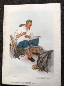 老书记