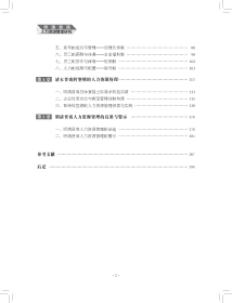 【现货速发】明清晋商创业创新精神及其传承研究王智庆9787565523915中国农业大学出版社