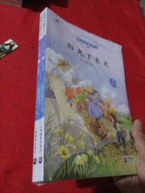 语文主题学习 一年级上册 全二册 (原装塑封)