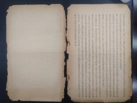 民国平装《摩诃止观五种玄义》