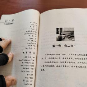 中国学生双语阅读精品（第二辑）   泰戈尔经典诗歌  A