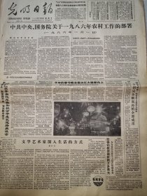 《光明日报》【赵健雄等考察莫高窟六十二个洞窟壁画新发现，敦煌壁画中有 丰富珍贵的祖国医学内容；刘兰芳等赴前线慰问演出】