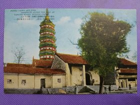 03187 安徽 安庆 迎江禅寺寺 古塔 长江岸 风景 民国时期 老 明信片