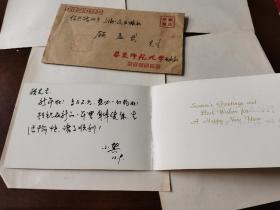 东北师范大学历史系教授 龚    毛笔贺卡（至顾孟武）