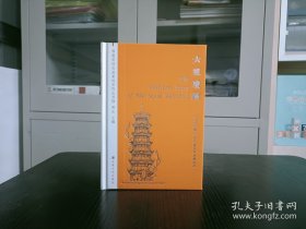 六祖壇经＜汉英＞