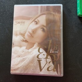 CD：3面夏娃 萧亚轩 无歌词