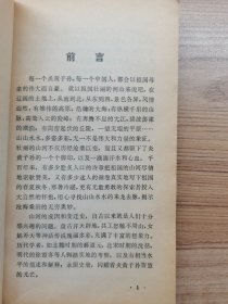 沧桑亿万年