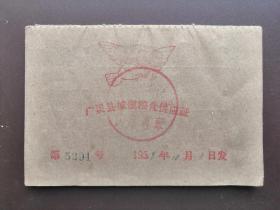 粮食供应证