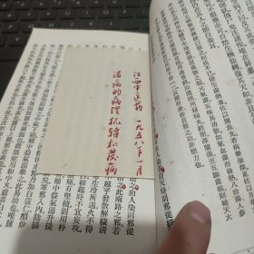 笔花医镜 四卷一册完整（上海卫生出版社，1957年11月一版一印，仅印6000册，繁体竖排，书品保存好，详细参照书影）1-8