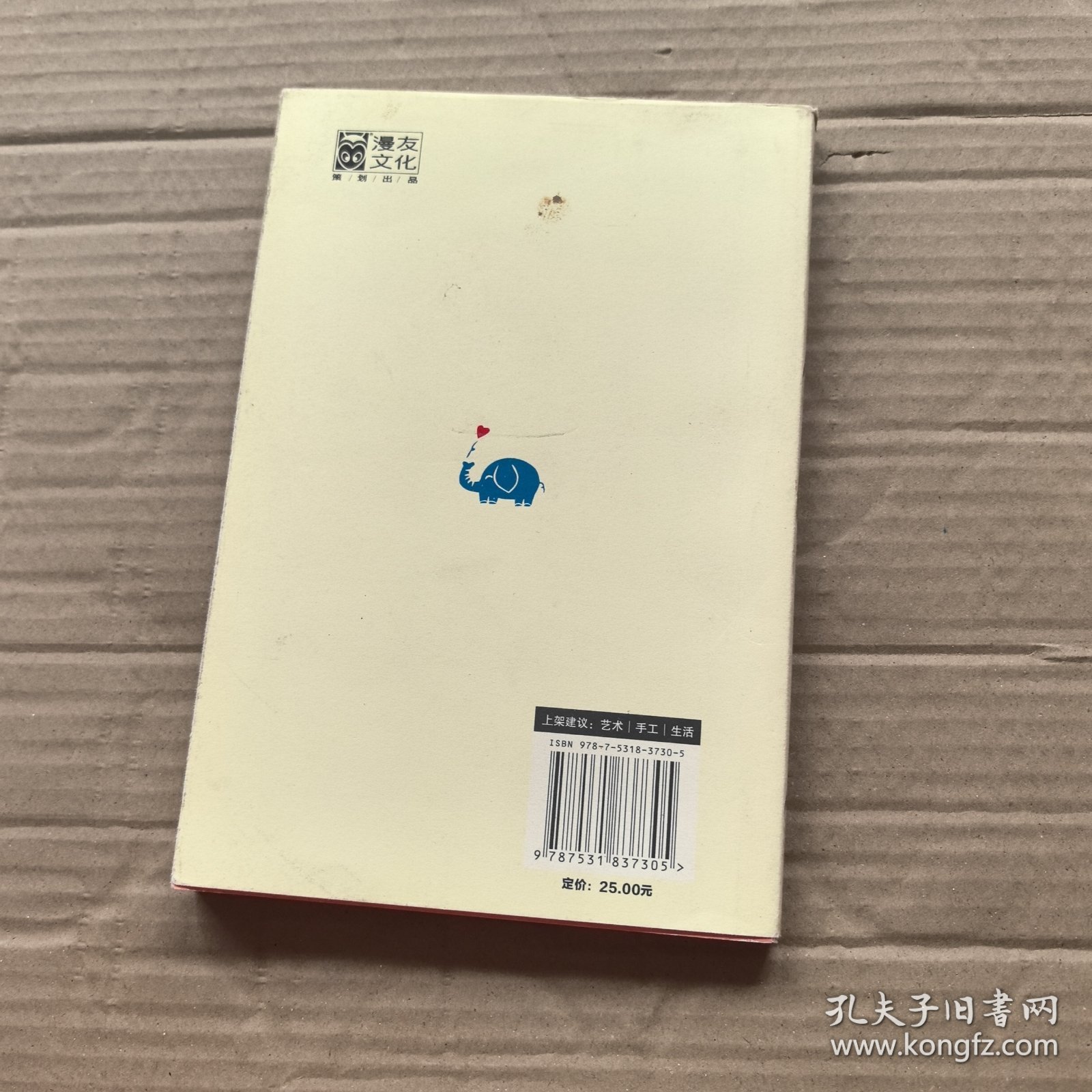 橡皮章中毒：跟阿朴玩章子