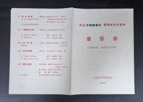 《轻音乐演奏会》等节目单4份，附赠星期广播音乐会徽章1枚