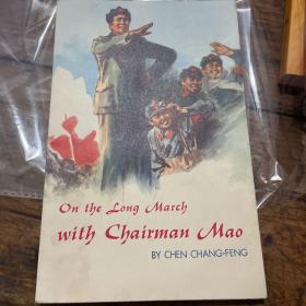 On the long March with chairman mao