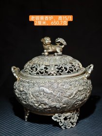 老银香炉，包浆醇厚，精雕细琢之作，工艺复杂精美，极其难得一件藏品，收藏佳品。