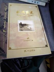 杭州简史》，品好几乎十品