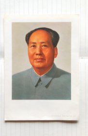 主席小型标准像