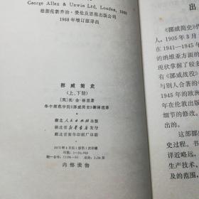 挪威简史
上册